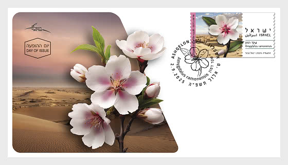 2025 ATM - Amygdalus Ramonesis - FDC