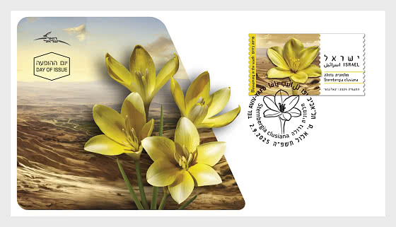 2025 ATM - Sternbergia Clusiana - Ersttagbriefe
