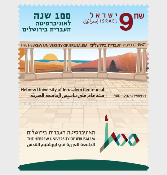 2025 Università di Gerusalemme - Serie