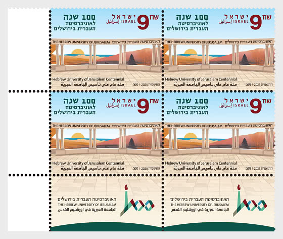 2025 Università di Gerusalemme - Bloco di 4