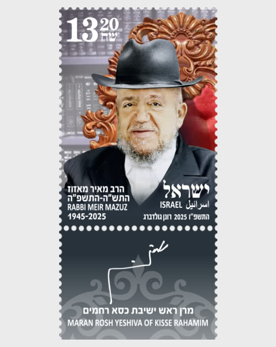 2025 Rabbi Mazuz - Serie