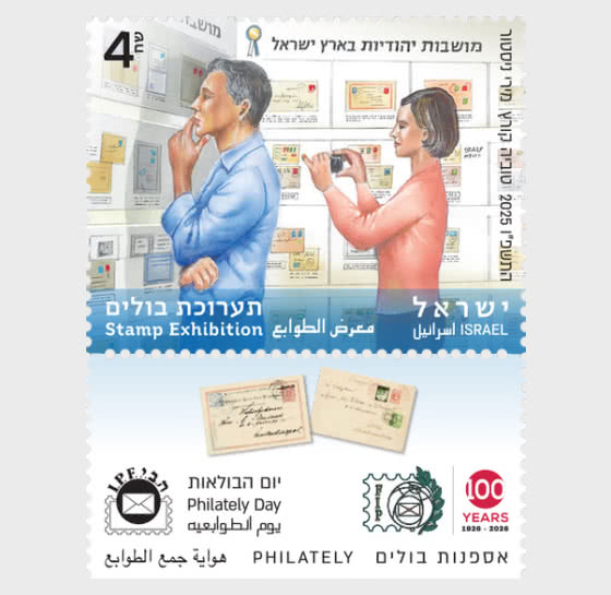 2025 Tag der Philatelie - Serie