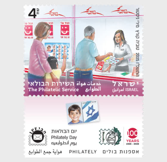 2025 Tag der Philatelie - Serie