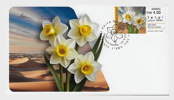 2025 Geldautomat – Aufblühen im Süden - Ersttagbriefe