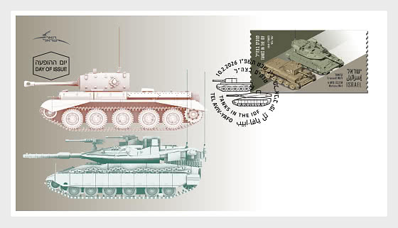 2026 ATM - Tanques en las FDI - Sobre de Primer Dia