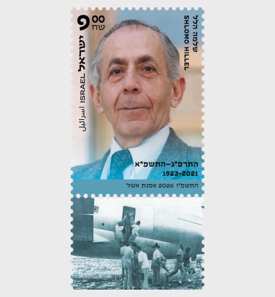 2026 Shlomo Hillel - Series