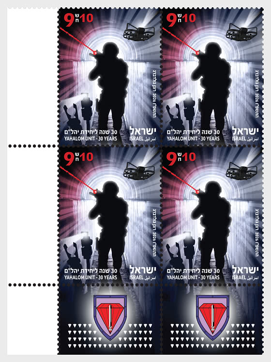 2026 Unidad Yahalom - 30 Años - Bloque de 4