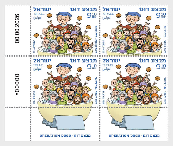 2026 Operation DUGO - Bloque de 4