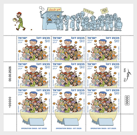 2026 Operation DUGO - Mini Hojas