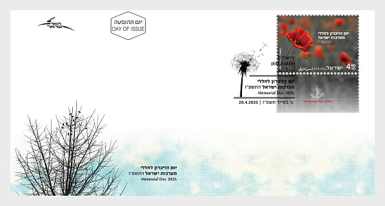 2026 Memorial Day - First Day Cover