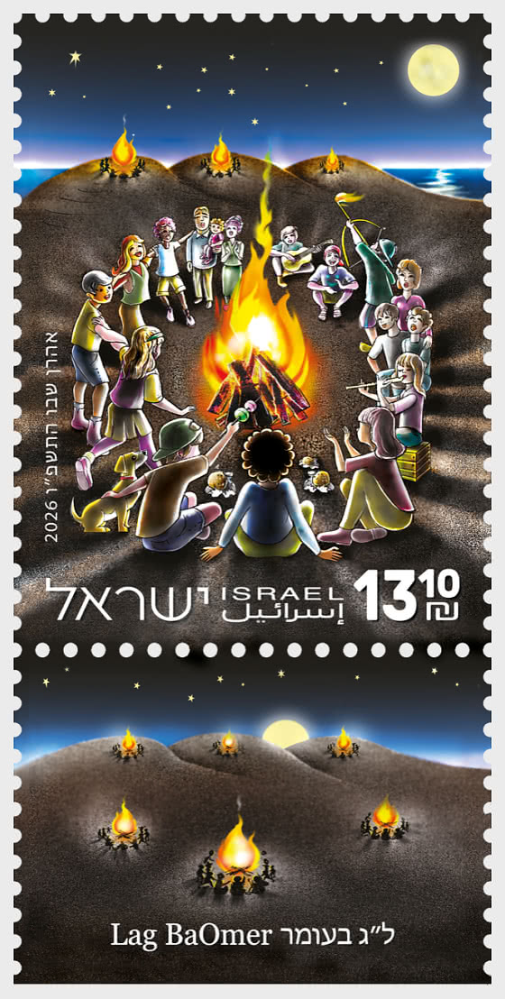 2026 Lag BaOmer - Set