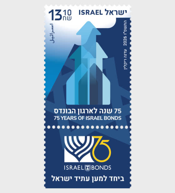 2026 75 Years of Israel Bonds - Set