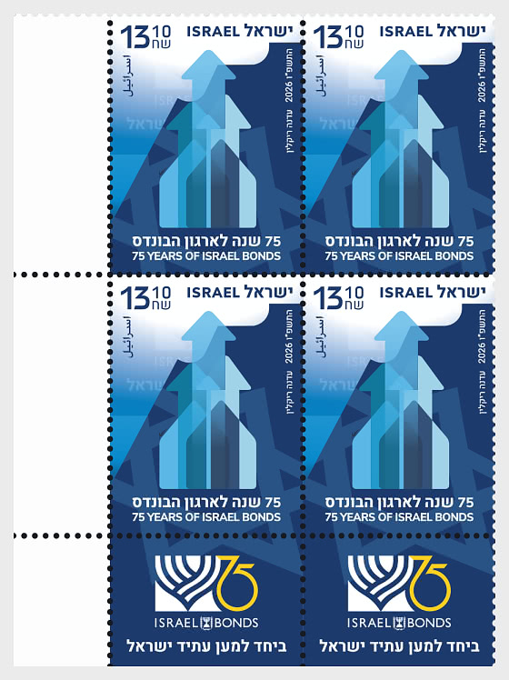 2026 75 Years of Israel Bonds - Block of 4
