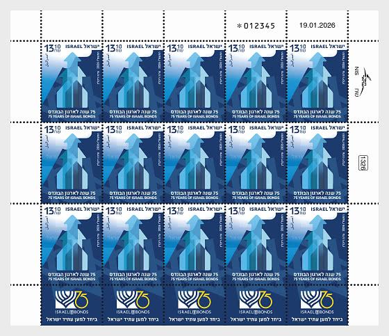 2026 75 Years of Israel Bonds - Sheetlets