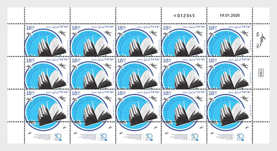2026 El Centro Israelí de Bibliotecas - 50 Años - Mini Hojas