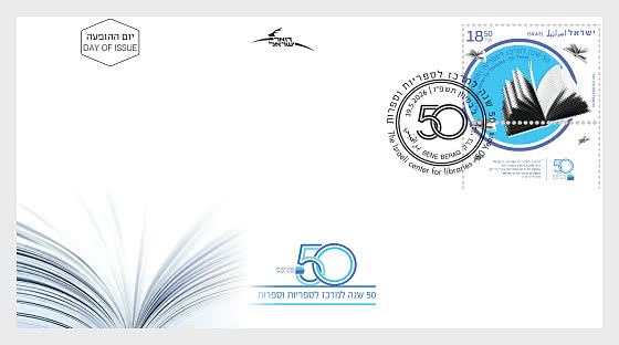 2026 El Centro Israelí de Bibliotecas - 50 Años - Sobre de Primer Dia