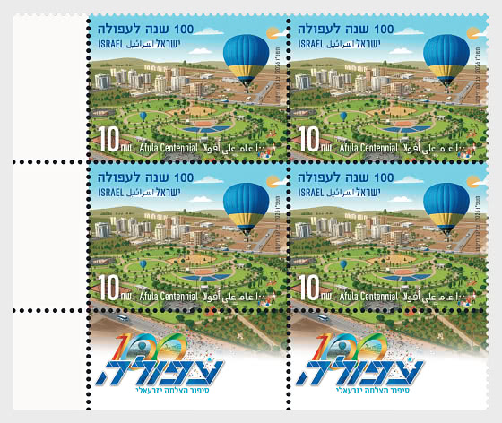 2026 Centenario de Afula - Bloque de 4