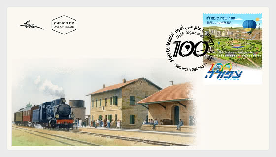 2026 Centenario de Afula - Sobre de Primer Dia