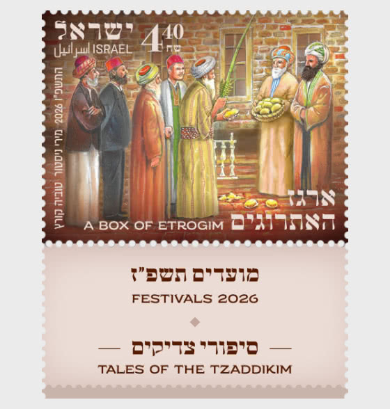 2026 Tales of the Tzaddikim - A Box of Etrogim - Set