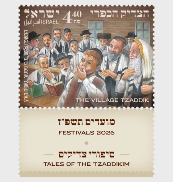 2026 Tales of the Tzaddikim - The Village Tzaddik - Set
