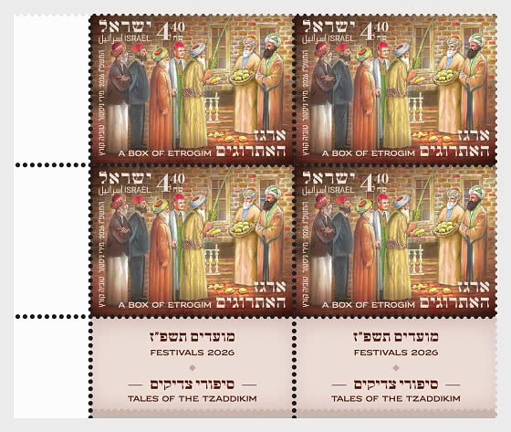 2026 Tales of the Tzaddikim - A Box of Etrogim - Block of 4