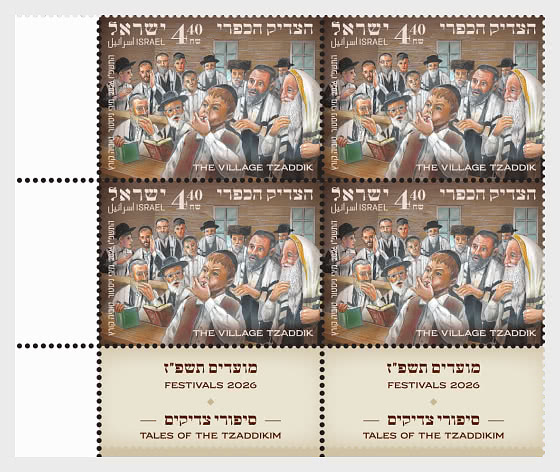 2026 Tales of the Tzaddikim - The Village Tzaddik - Block of 4