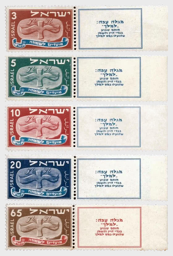 1948 First Holidays - Set