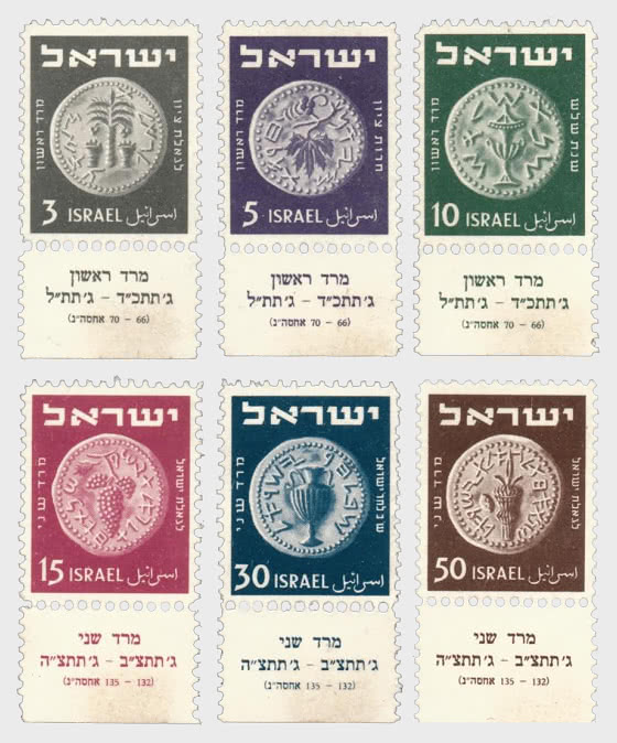 1949 Ancient Coin - Festivals - Set
