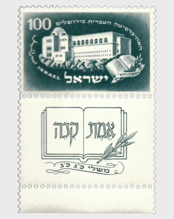 1949 Road to Jerusalem - Set