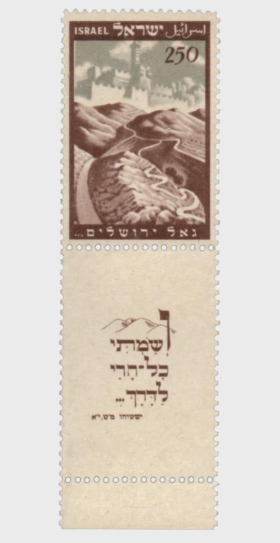 1949 UPU 75th Anniversary - Set