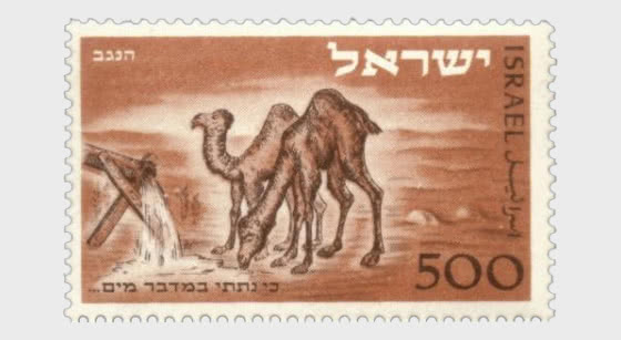 1949 UPU 75th Anniversary - Set