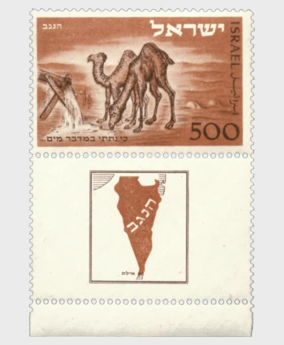 1949 UPU 75th Anniversary - Set