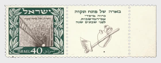 1949 Ancient Coin - 2nd Issue - Set