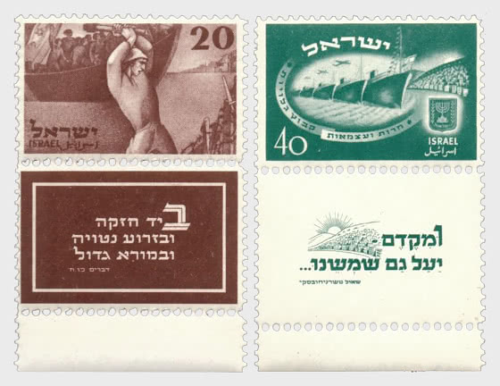 1950 Independence - Set