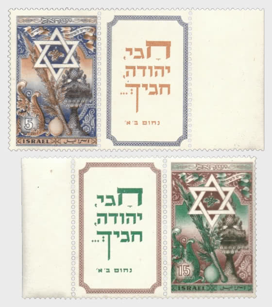 1950 Tribes of Israel - Set