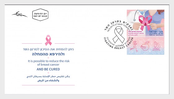 Fighting Breast Cancer - First Day Cover
