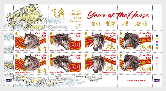 2026 PRE-ORDER 马年 - 小版张