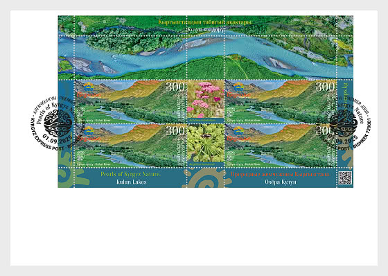 2025 Pearls of Kyrgyz Nature - Kulun Lakes - FDC Sheetlet - The Kulun River - Collectibles