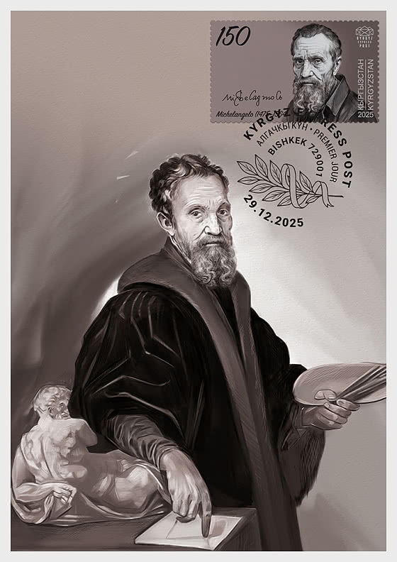 2025 Die Jahrestage Großer Persönlichkeiten - Maximumkarten