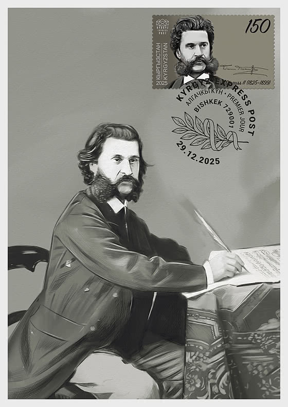 2025 The Anniversaries of Great Personalities - Johann Strauss II - Maxi Cards