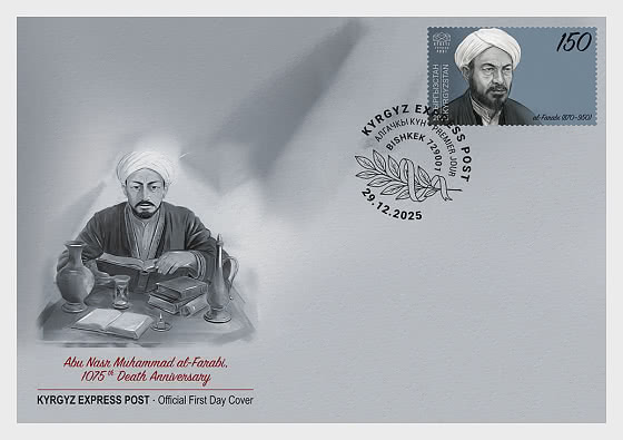 2025 The Anniversaries of Great Personalities - Abu Nasr Muhammad al Farabi - First Day Cover