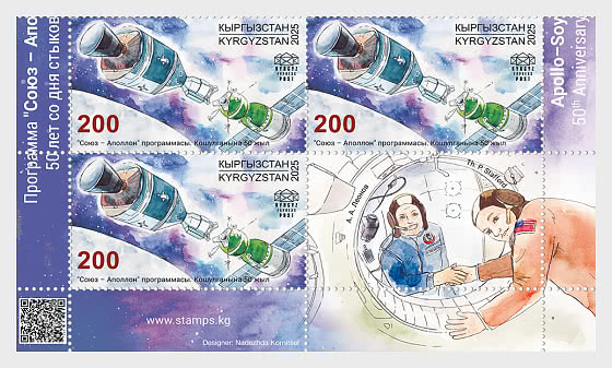 2025 Apollo–Soyuz Spacecraft Docking, 50th Anniversary - Se-tenant - Collectibles