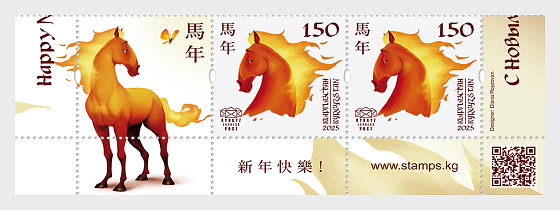 2025 The Year of the Red Fire Horse - Se-tenant - Collectibles