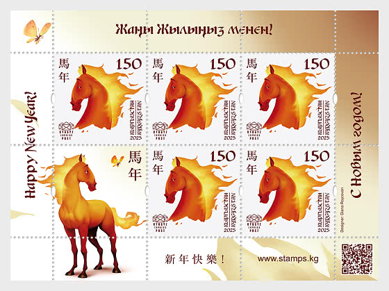 2025 The Year of the Red Fire Horse - Sheetlets