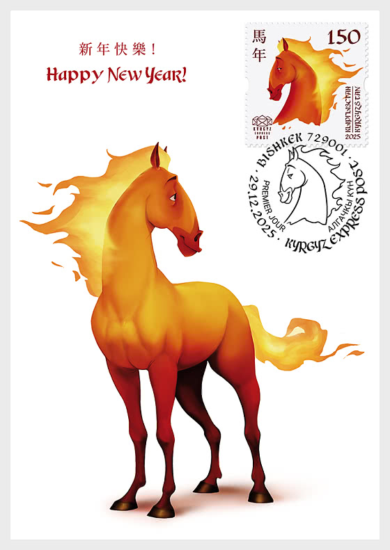 2025 The Year of the Red Fire Horse - Maxi Cards