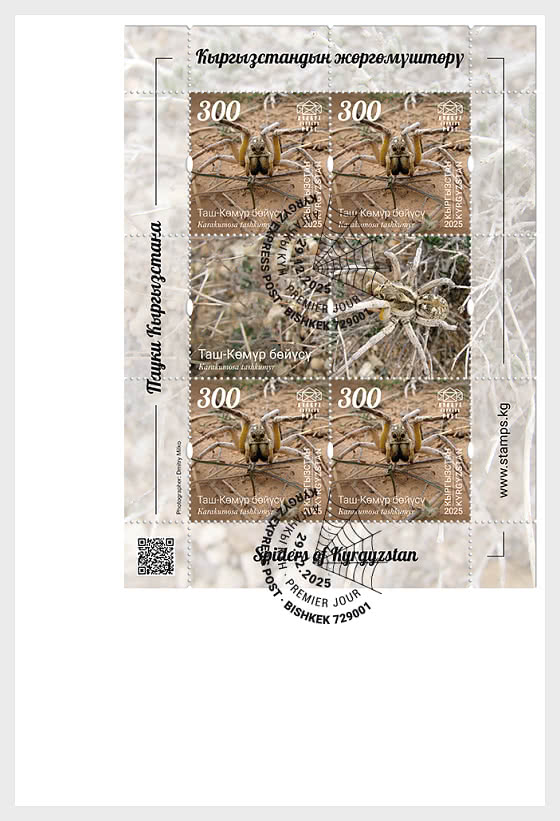 2025 Spiders of Kyrgyzstan - FDC Sheetlet -  The Tash-Kumyr Tarantula Wolf Spider - Collectibles