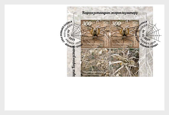 2025 Spiders of Kyrgyzstan - FDC Sheetlet -  The Tash-Kumyr Tarantula Wolf Spider   - Collectibles