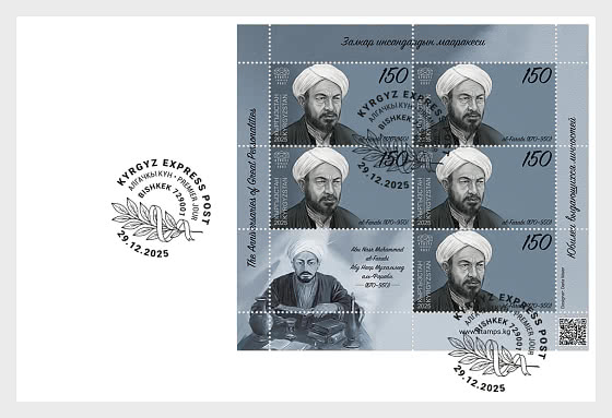 2025 Die Jahrestage Großer Persönlichkeiten - Sammelbares