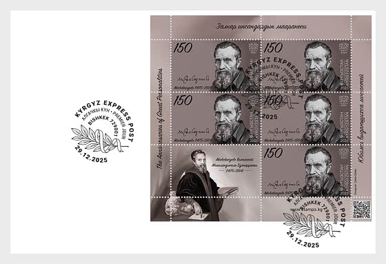 2025 Годовщины великих личностей - Коллекционные предметы