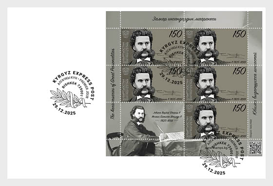 2025 Die Jahrestage Großer Persönlichkeiten - Sammelbares